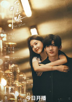 "First Frost" Official Drama Poster